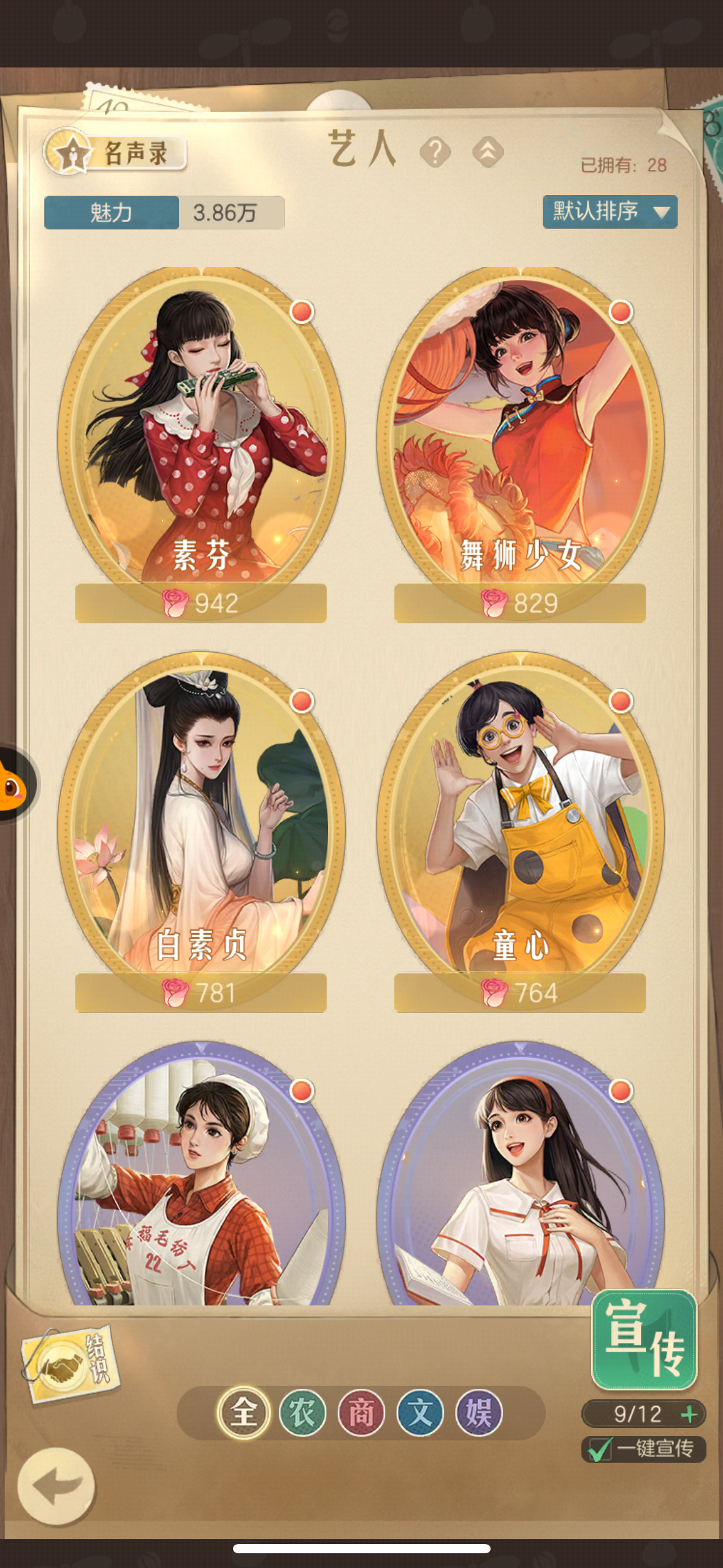 时光杂货店截图-49188