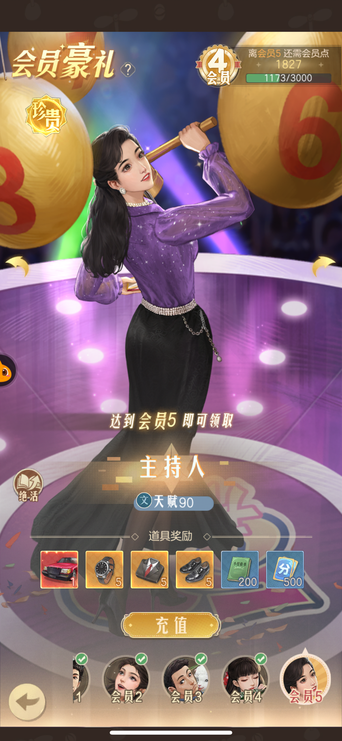 时光杂货店截图-49196