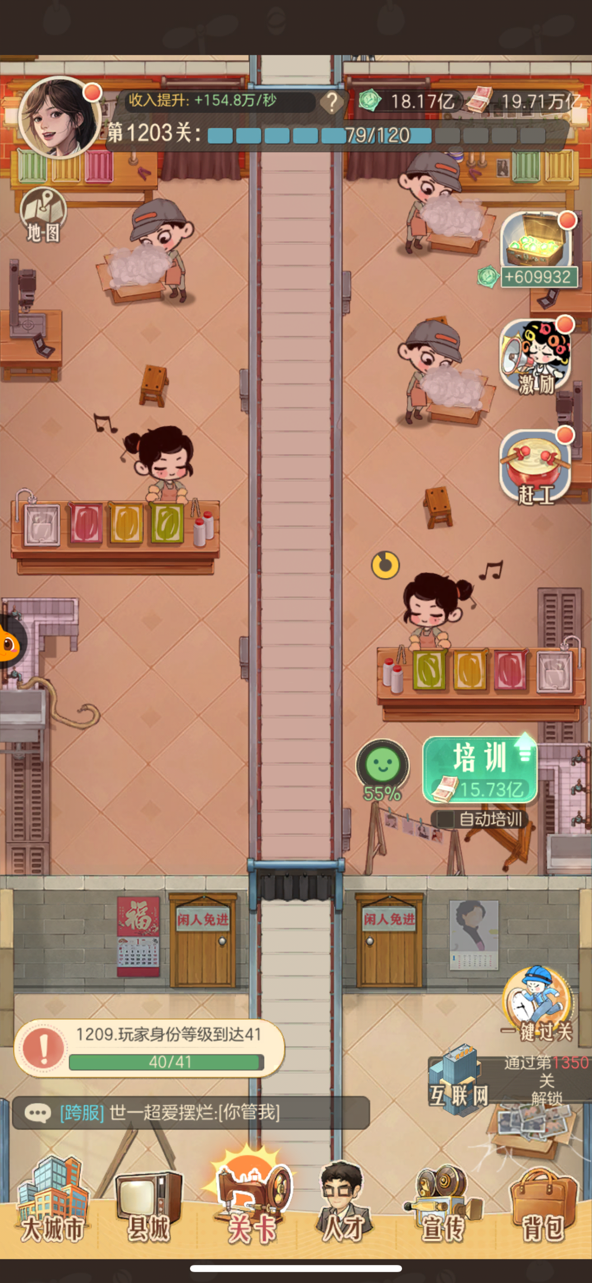 时光杂货店截图-49199