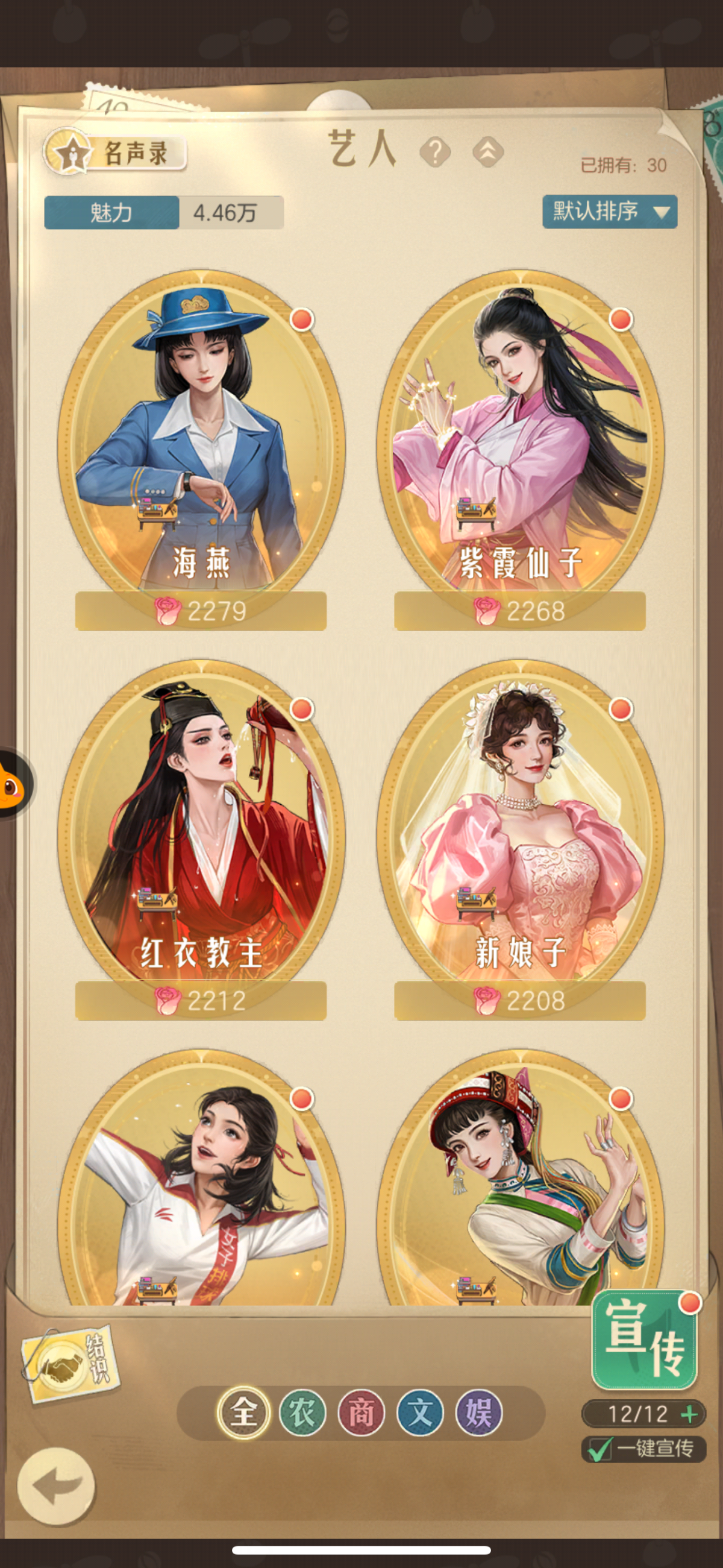 时光杂货店截图-49200
