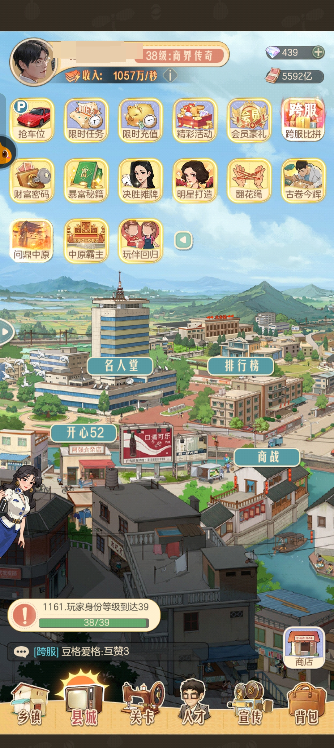 时光杂货店截图-49205
