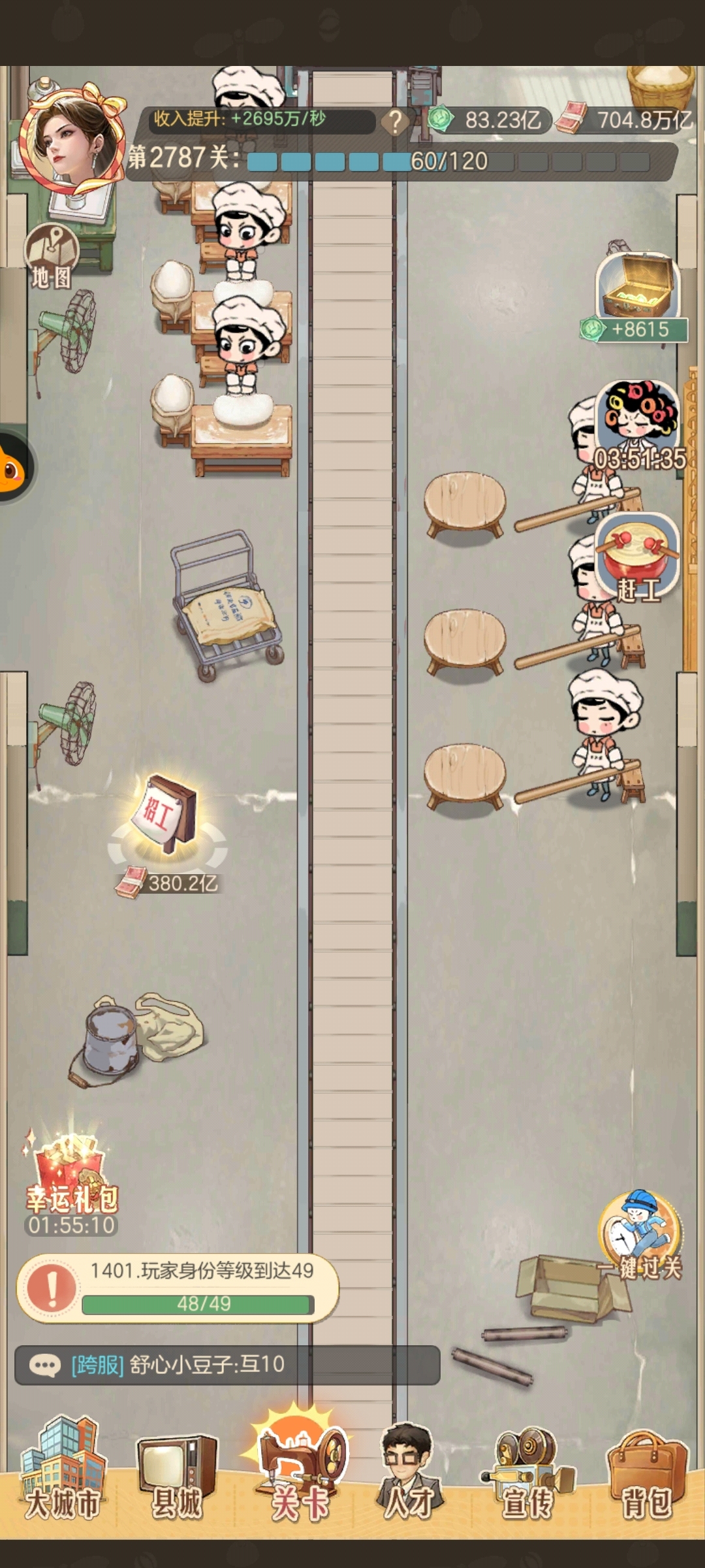 时光杂货店截图-49213