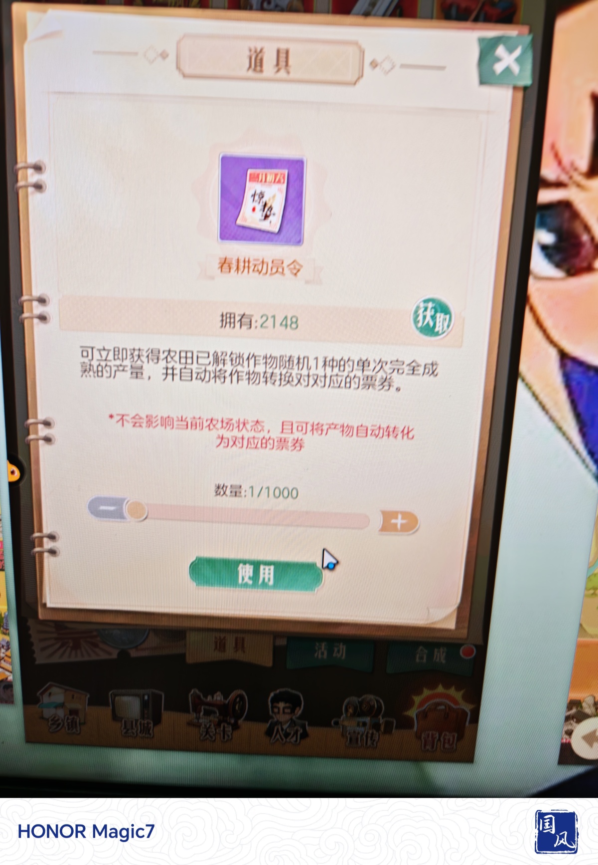 时光杂货店截图-49226
