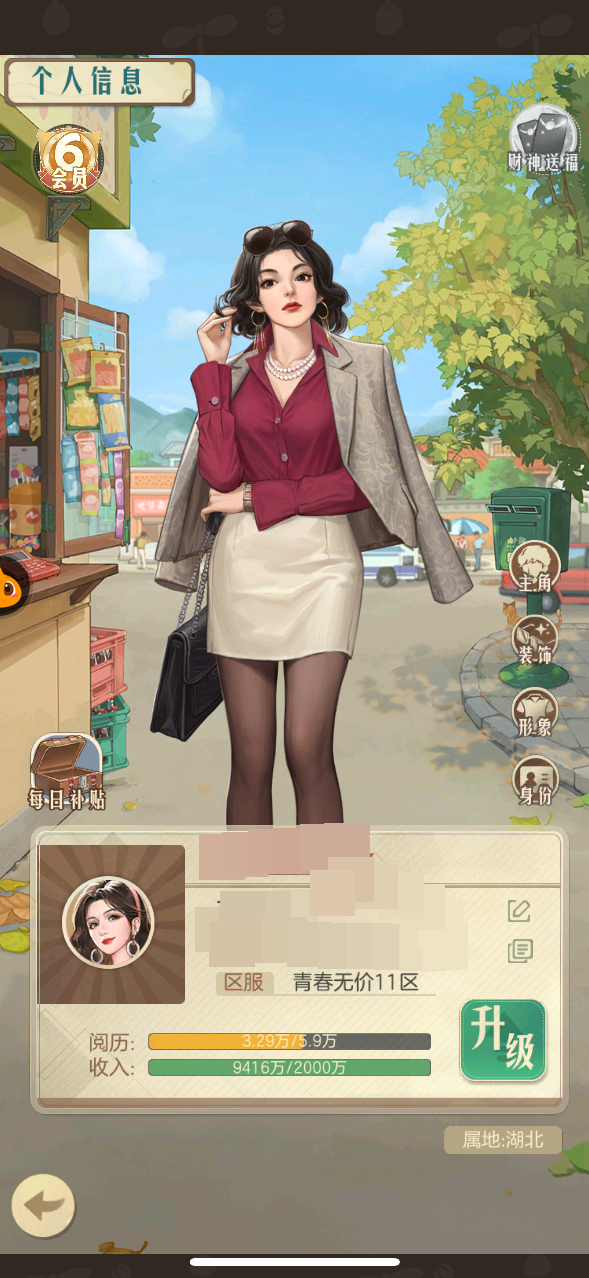 时光杂货店截图-49240