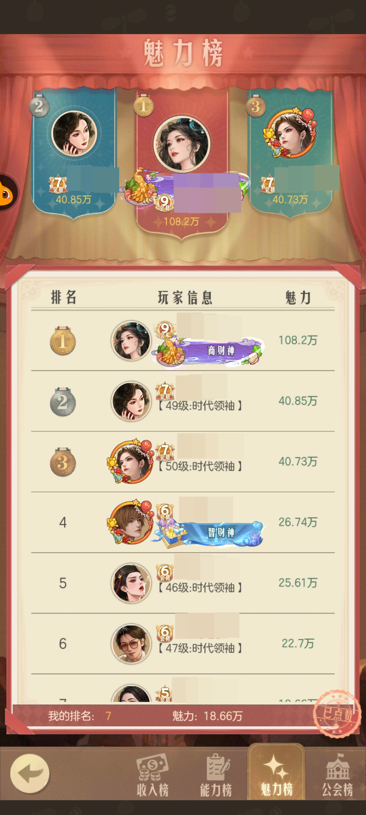 时光杂货店截图-49243