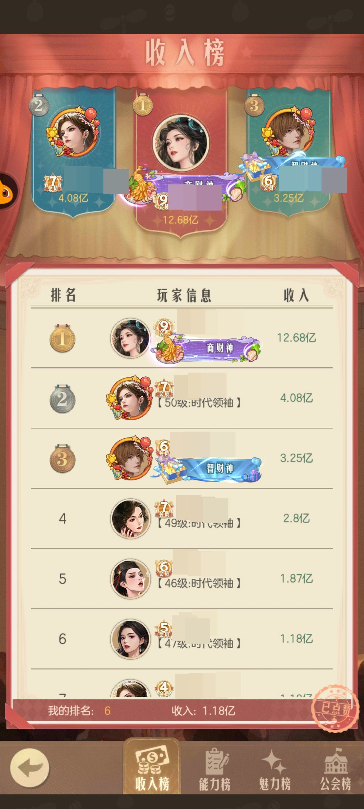 时光杂货店截图-49244