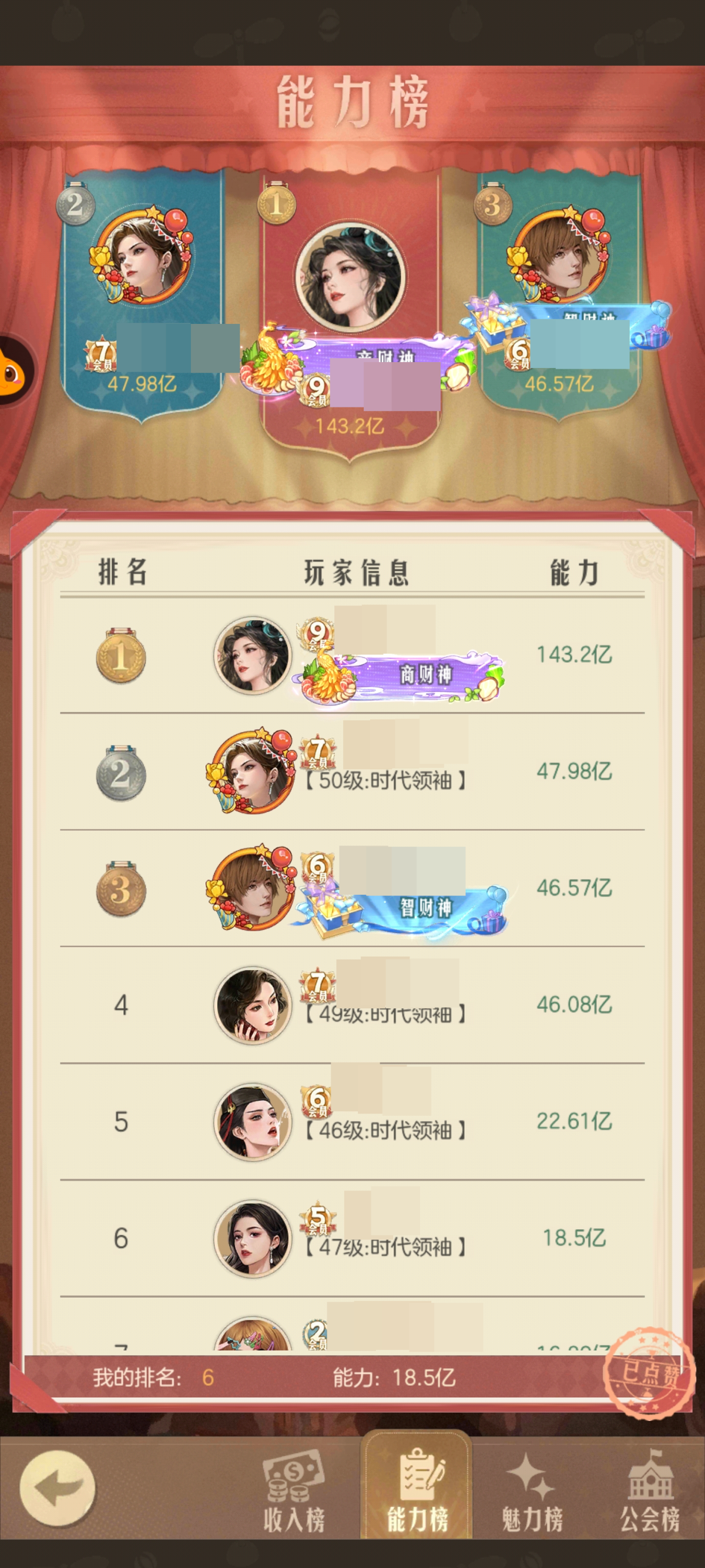 时光杂货店截图-49245