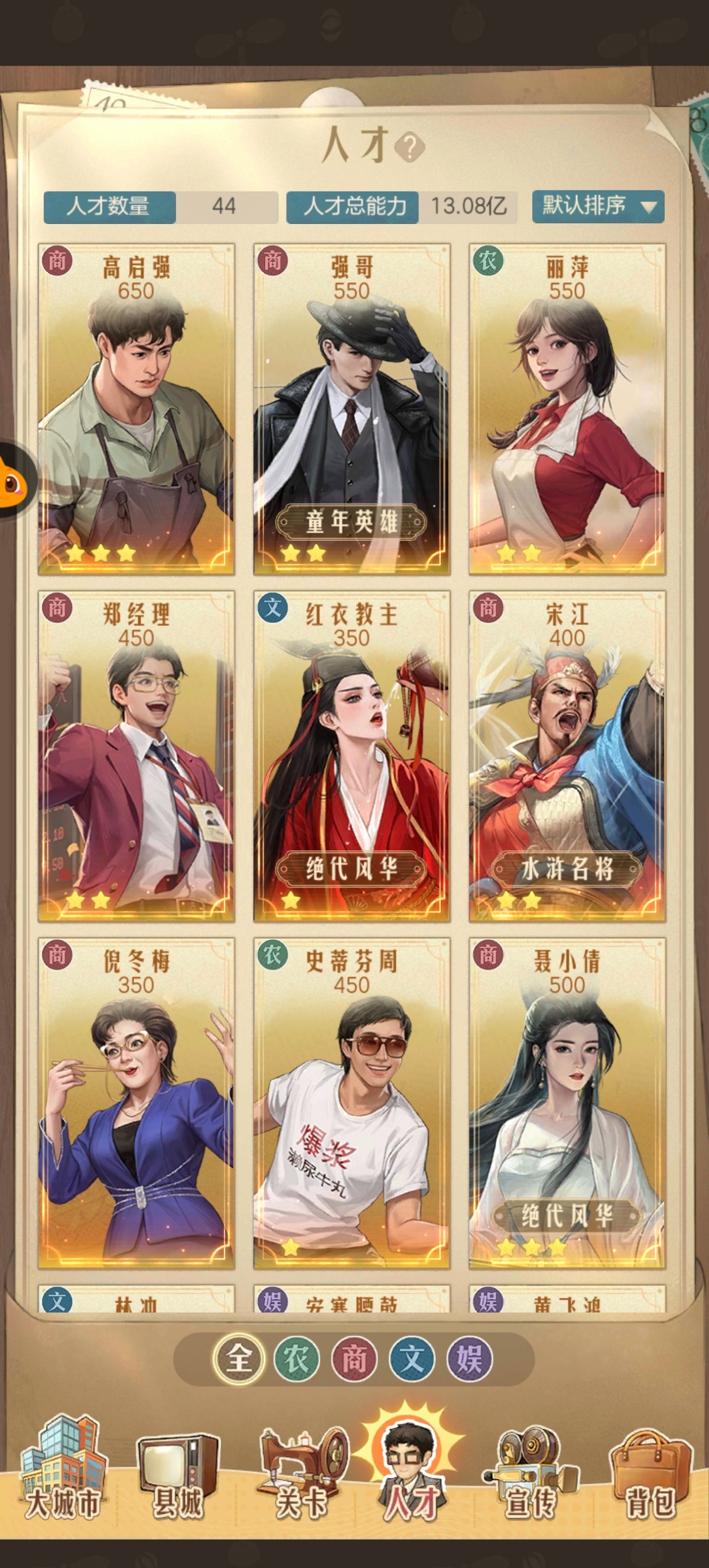 时光杂货店截图-49252