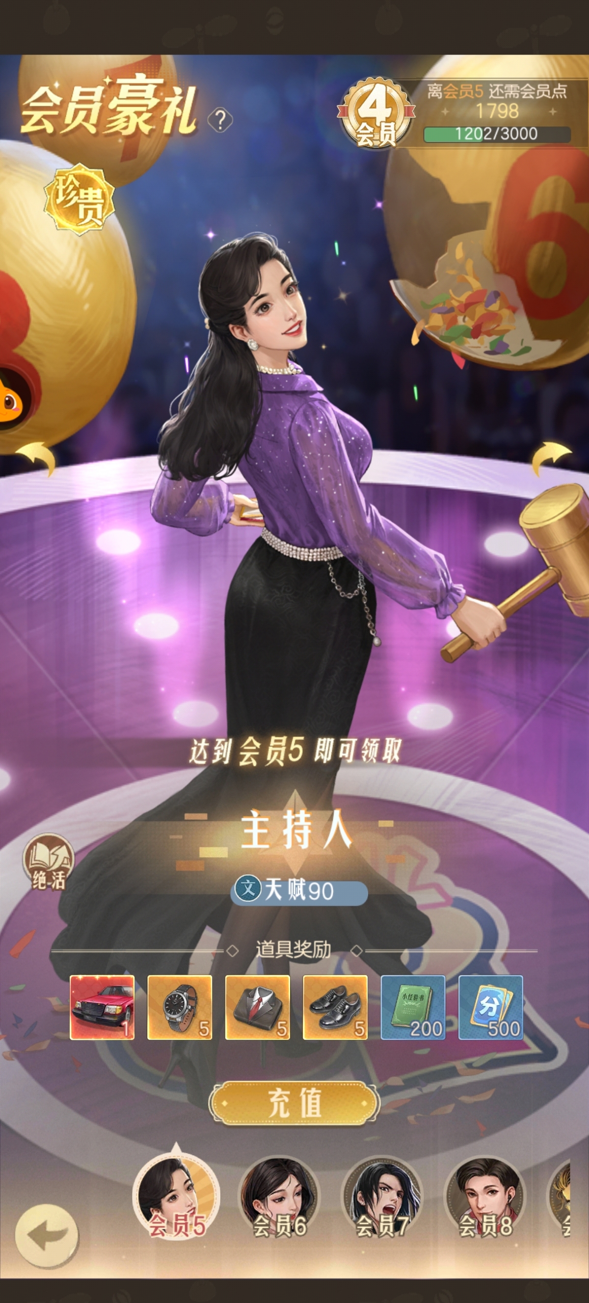 时光杂货店截图-49255