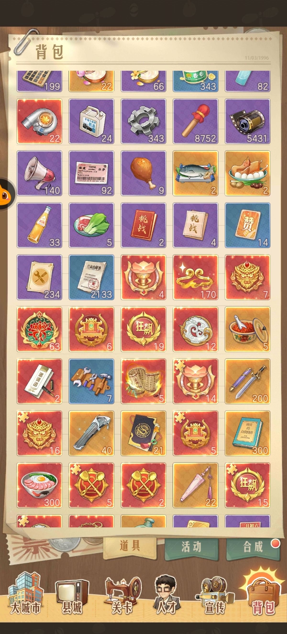 时光杂货店截图-49256