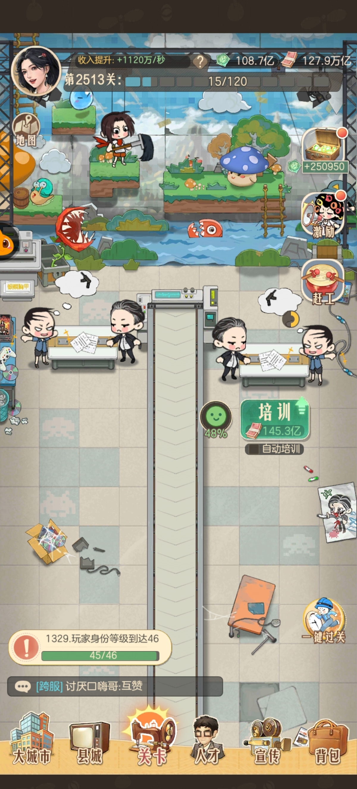 时光杂货店截图-49257
