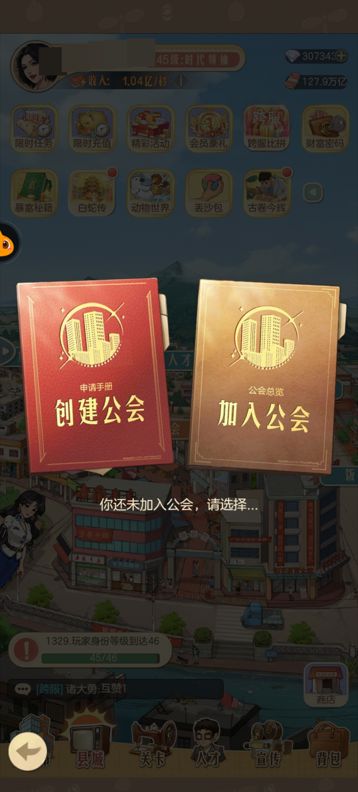 时光杂货店截图-49259