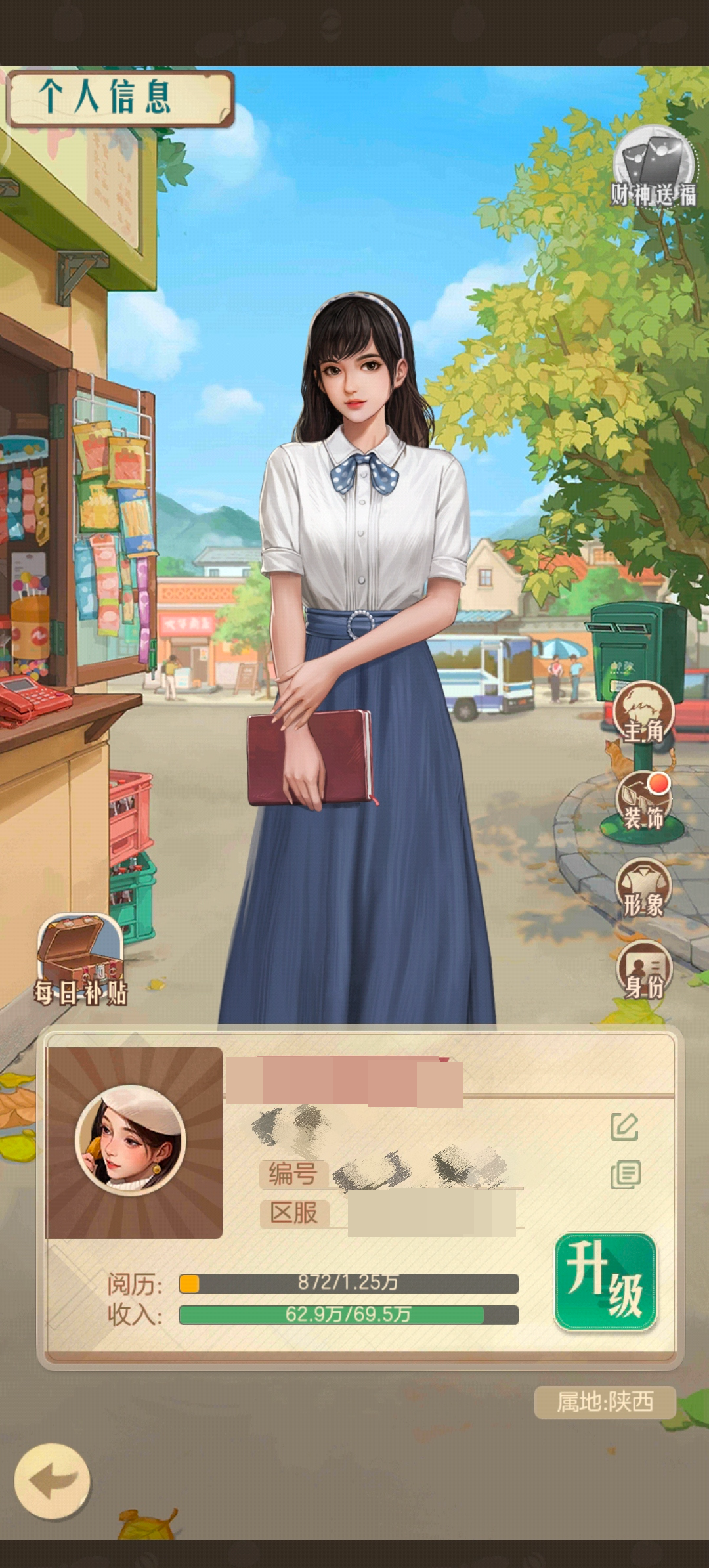 时光杂货店截图-49261