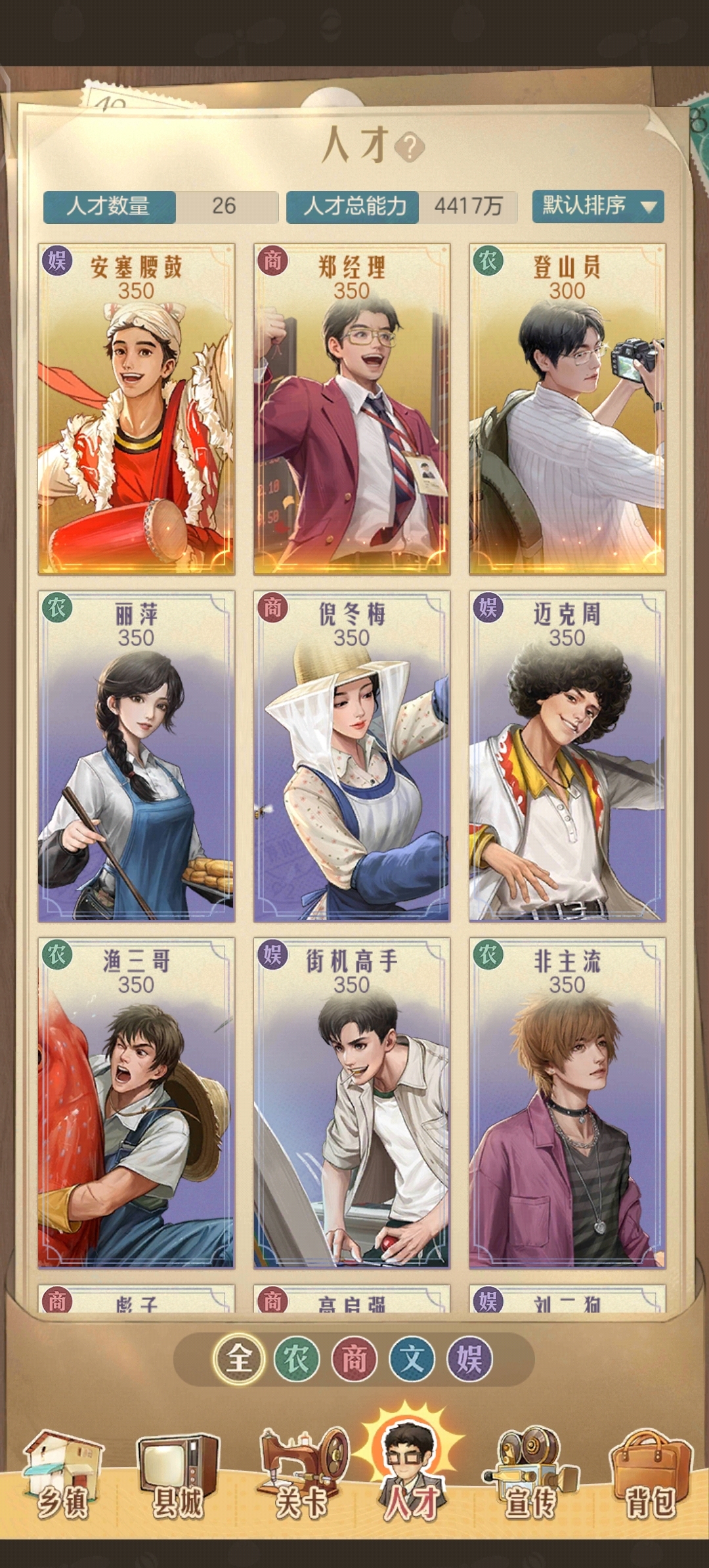 时光杂货店截图-49265