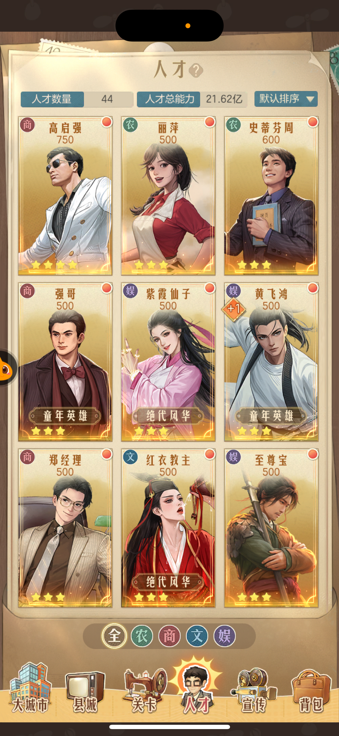 时光杂货店截图-49273