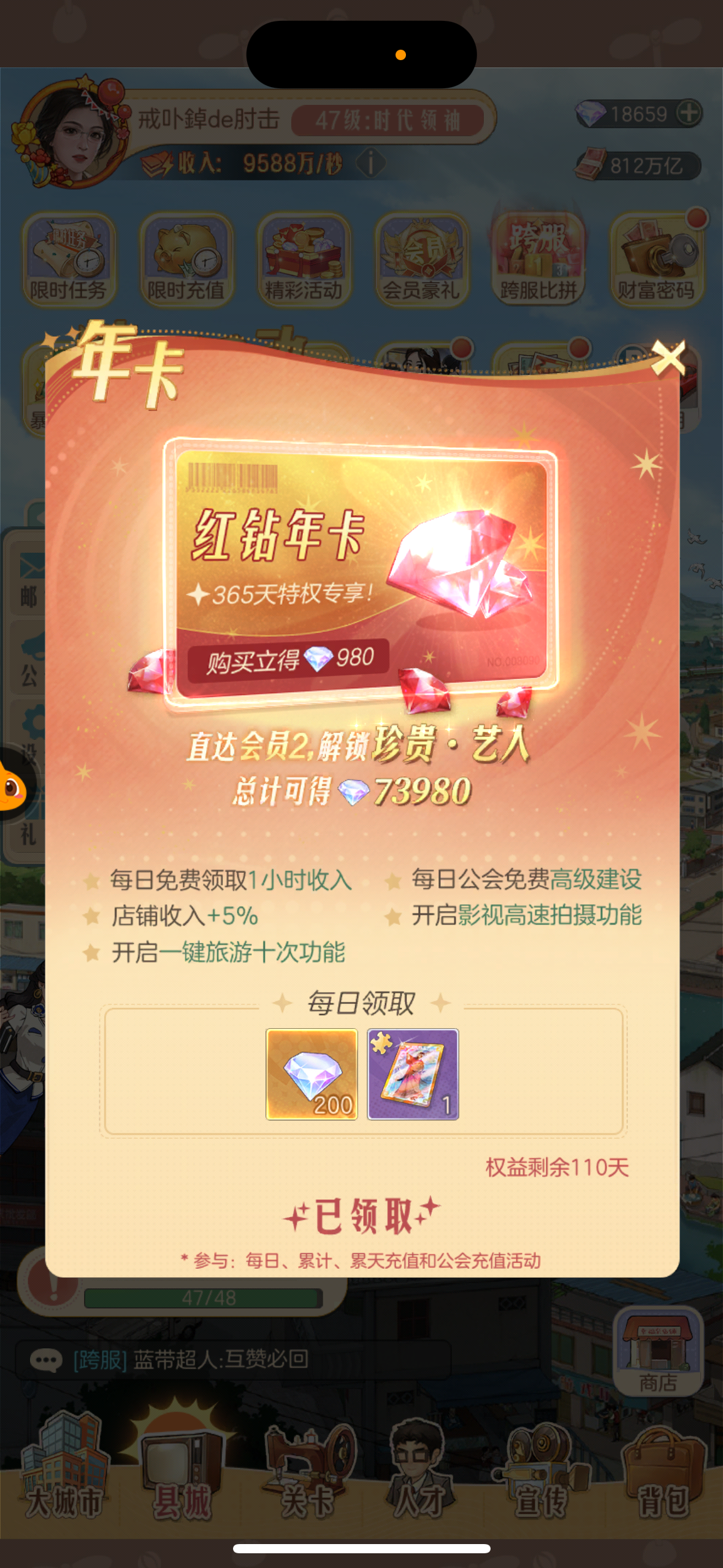 时光杂货店截图-49274