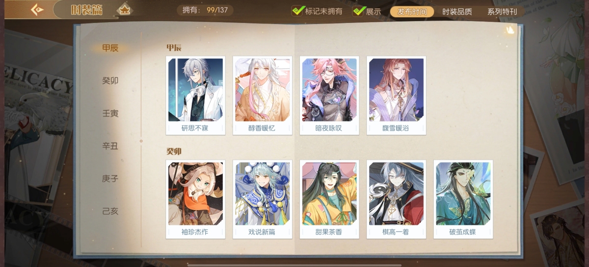 食物语（陪伴版）截图-49282