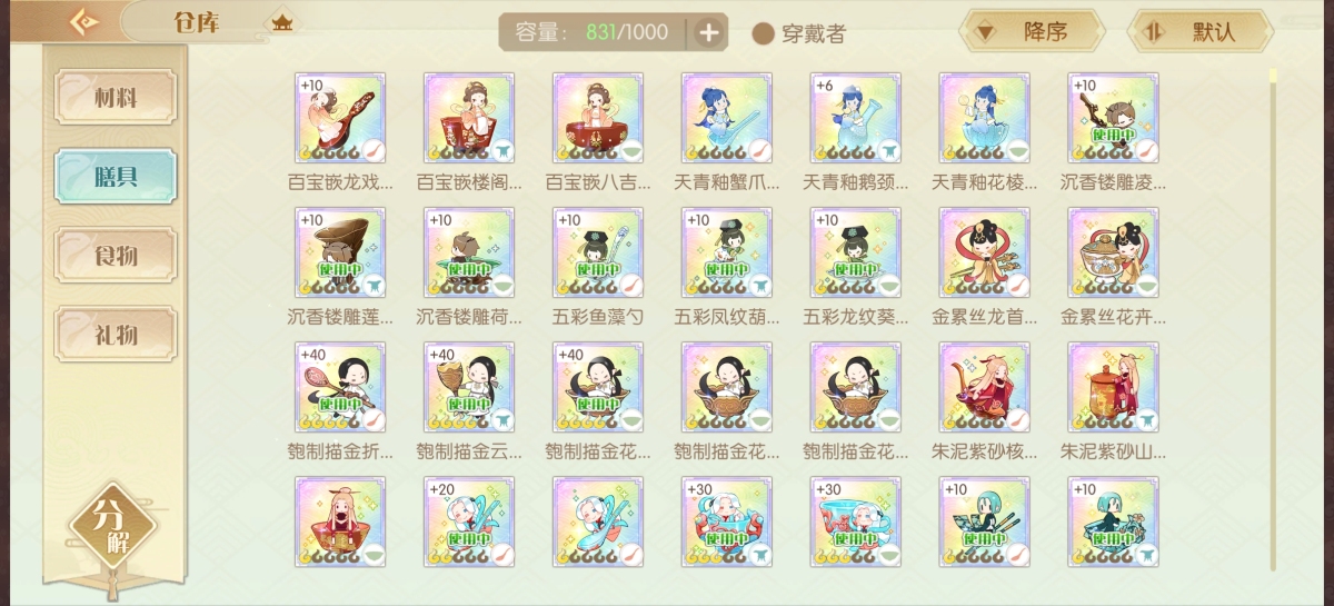 食物语（陪伴版）截图-49283