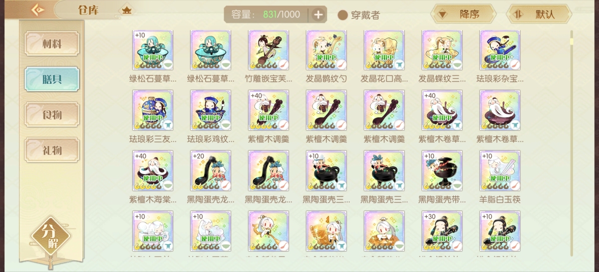 食物语（陪伴版）截图-49284