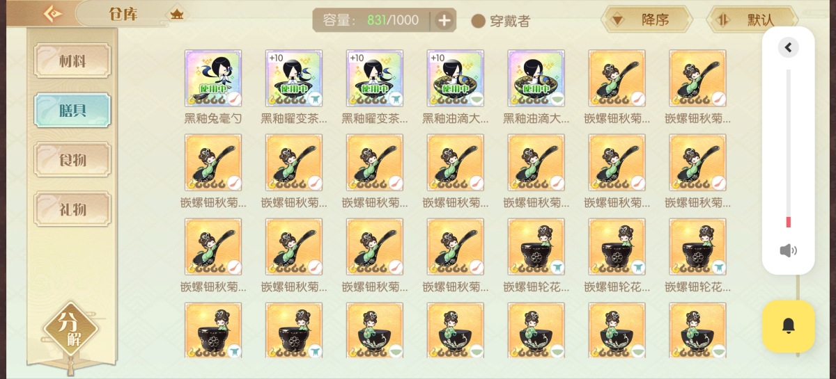 食物语（陪伴版）截图-49285