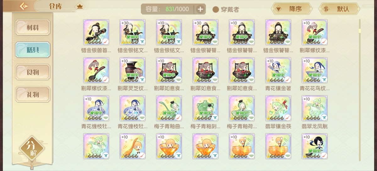 食物语（陪伴版）截图-49286