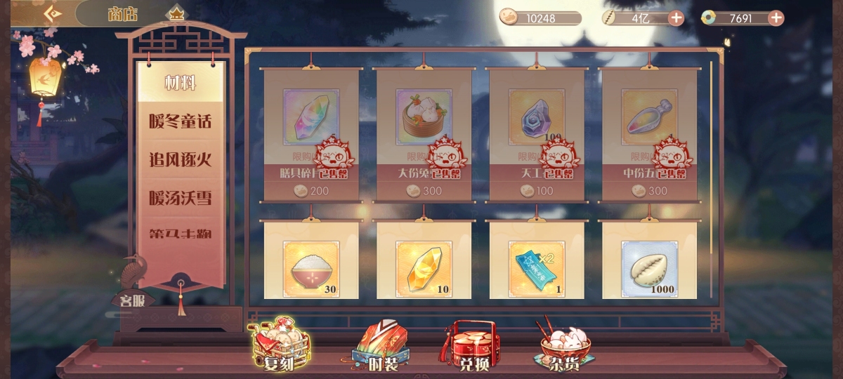 食物语（陪伴版）截图-49299