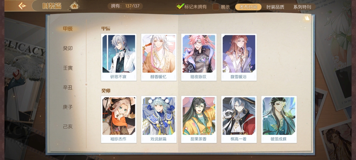 食物语（陪伴版）截图-49302