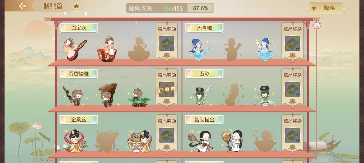 食物语（陪伴版）截图-49303