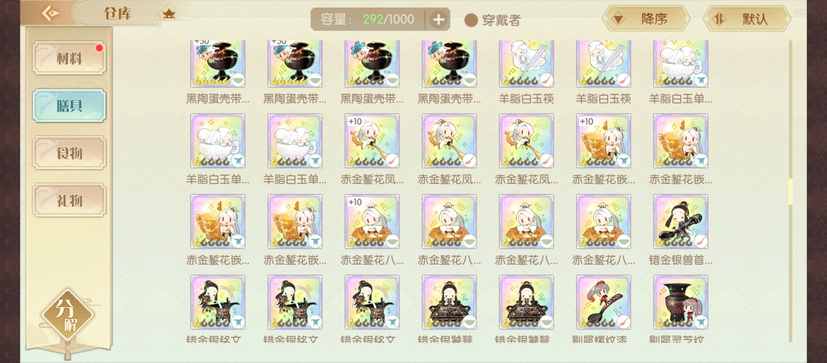 食物语（陪伴版）截图-49308