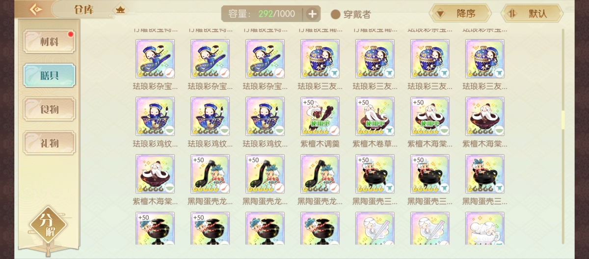 食物语（陪伴版）截图-49309