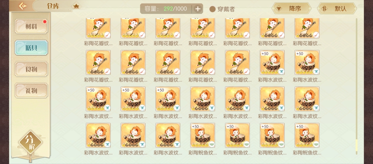 食物语（陪伴版）截图-49310