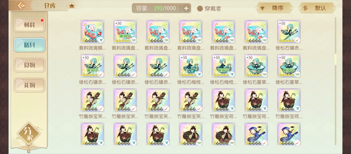 食物语（陪伴版）截图-49311