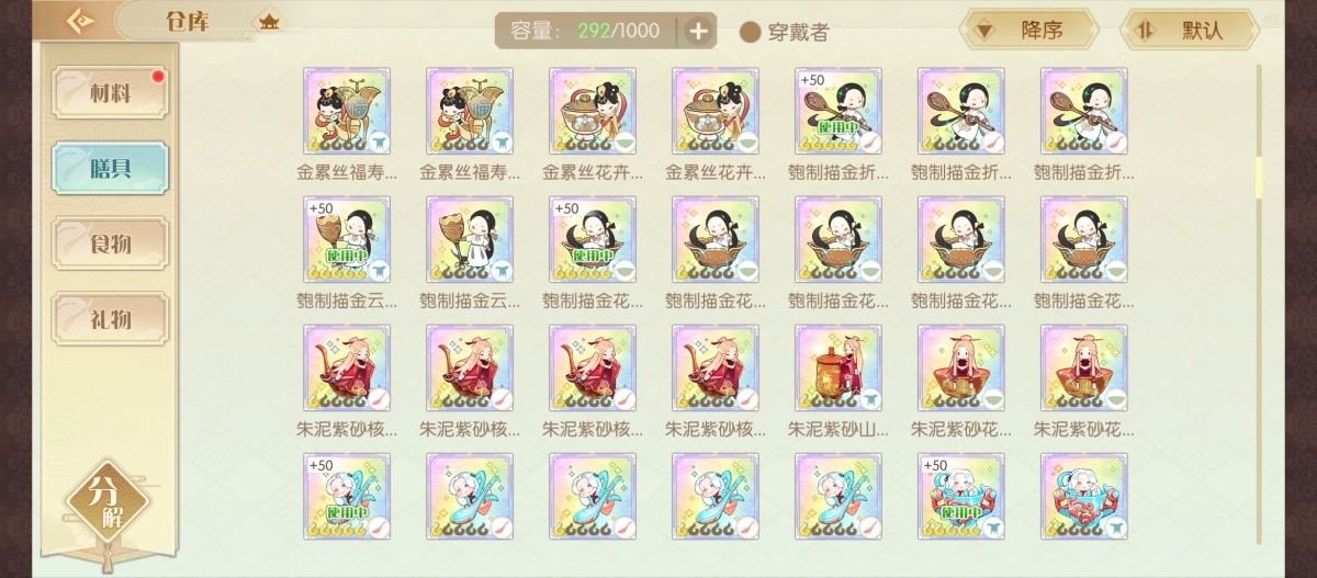 食物语（陪伴版）截图-49312