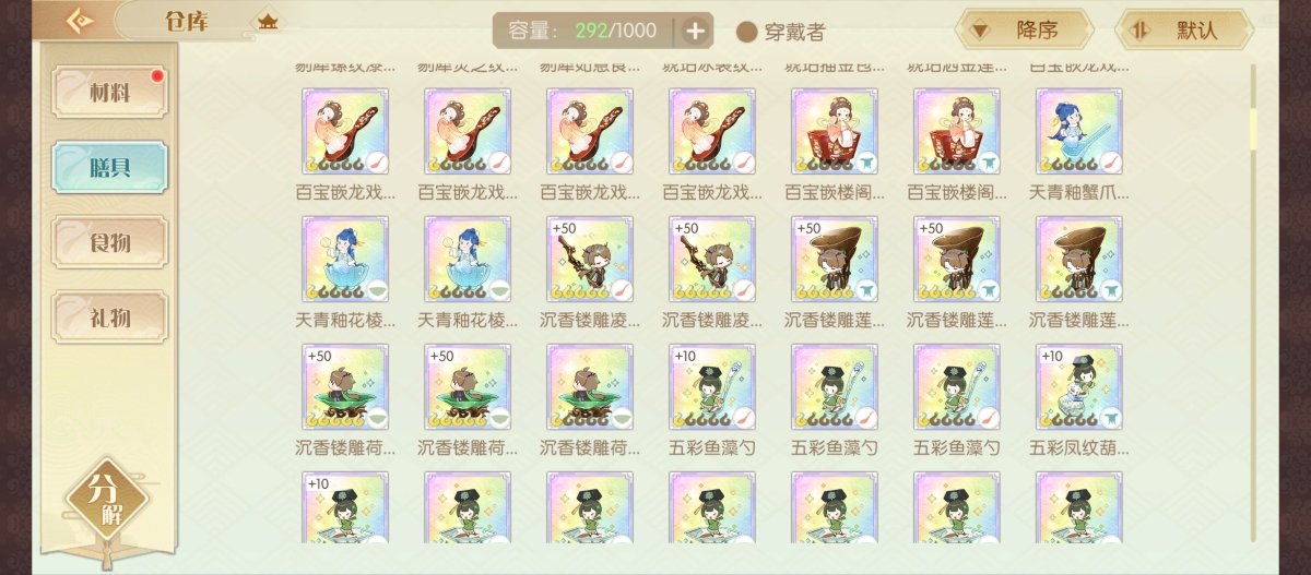 食物语（陪伴版）截图-49314