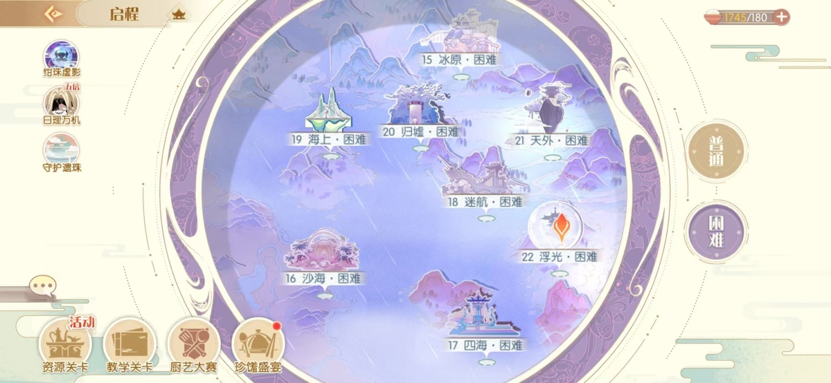 食物语（陪伴版）截图-49317