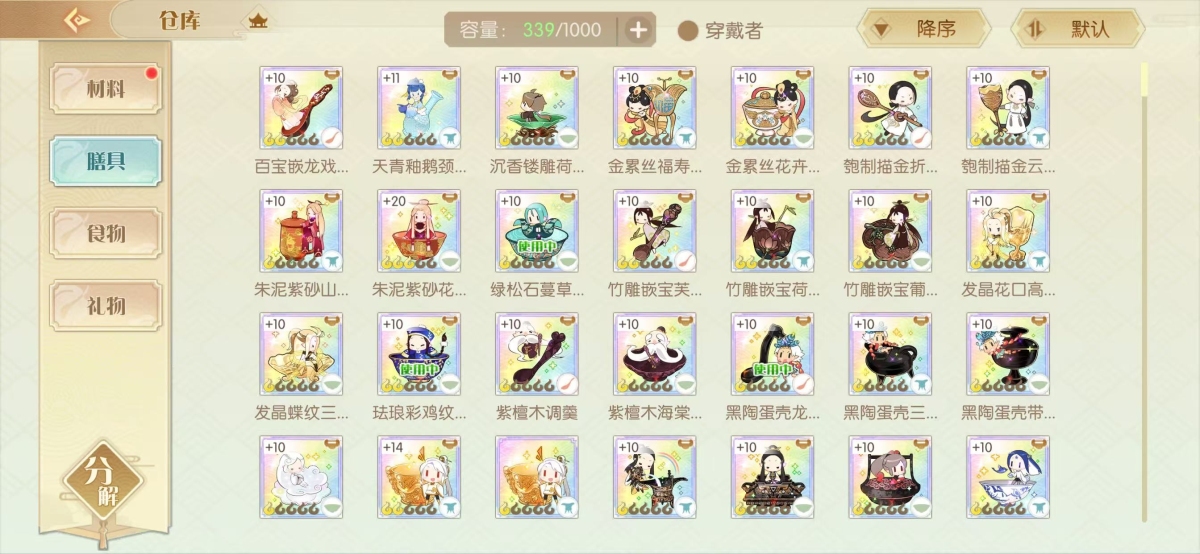 食物语（陪伴版）截图-49318