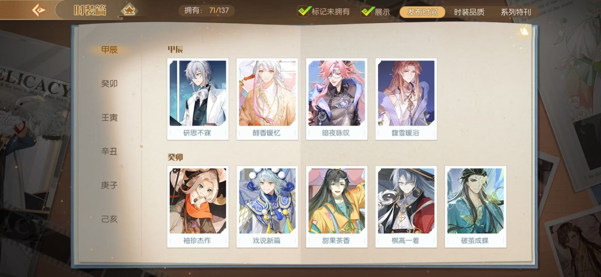 食物语（陪伴版）截图-49321