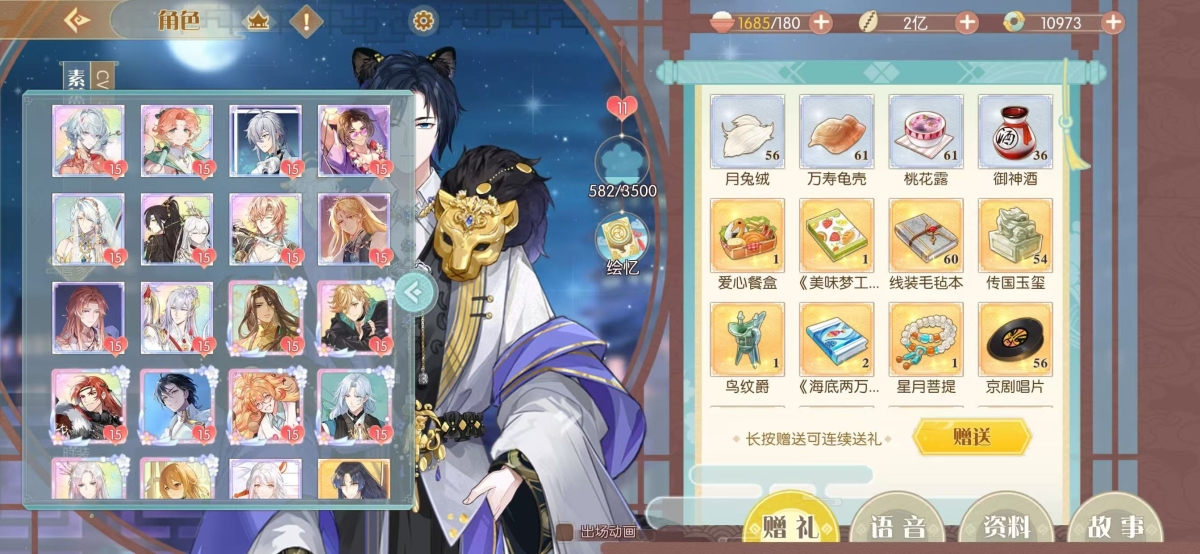 食物语（陪伴版）截图-49322