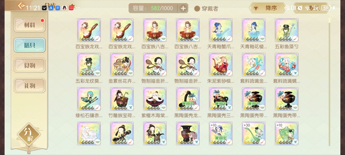 食物语（陪伴版）截图-49333