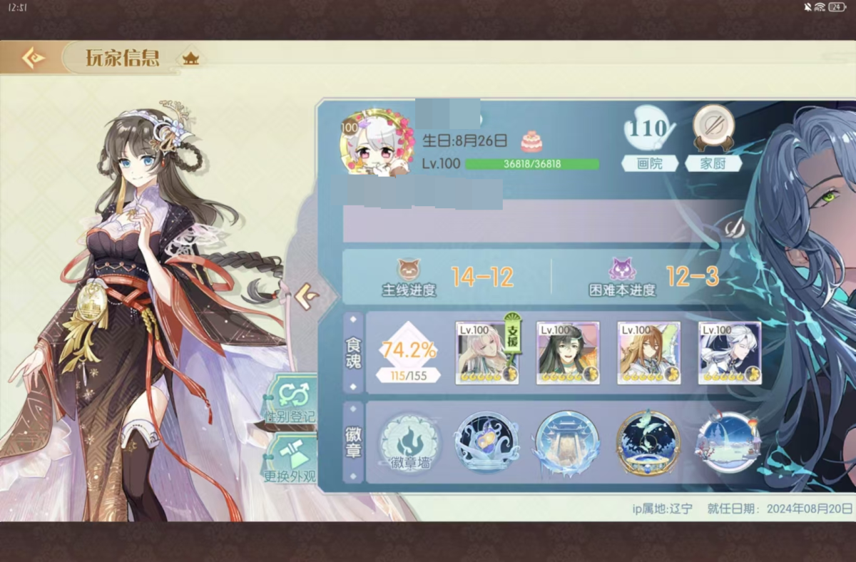 食物语（陪伴版）截图-49339