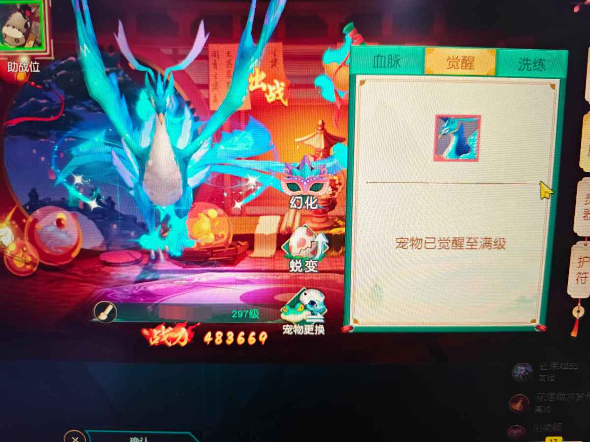 神雕侠侣2截图-49341