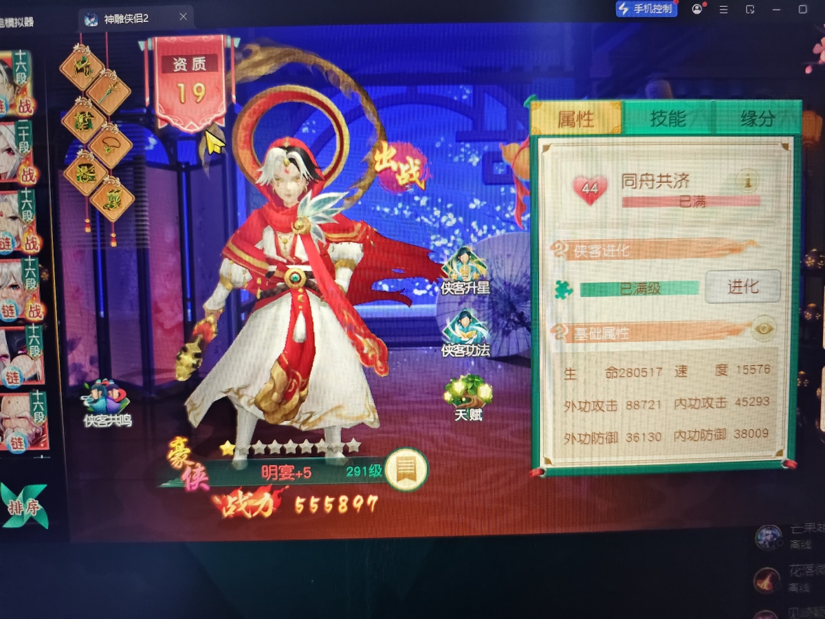 神雕侠侣2截图-49345