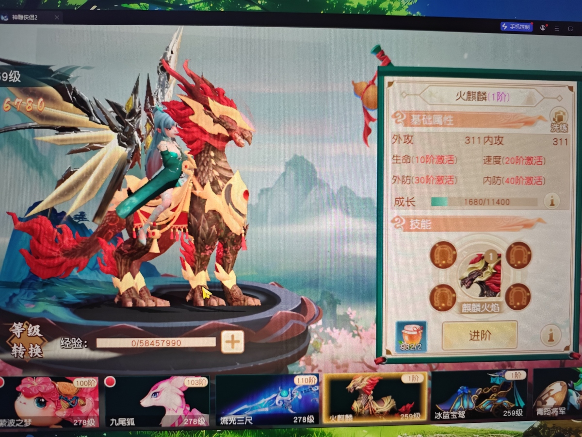 神雕侠侣2截图-49346