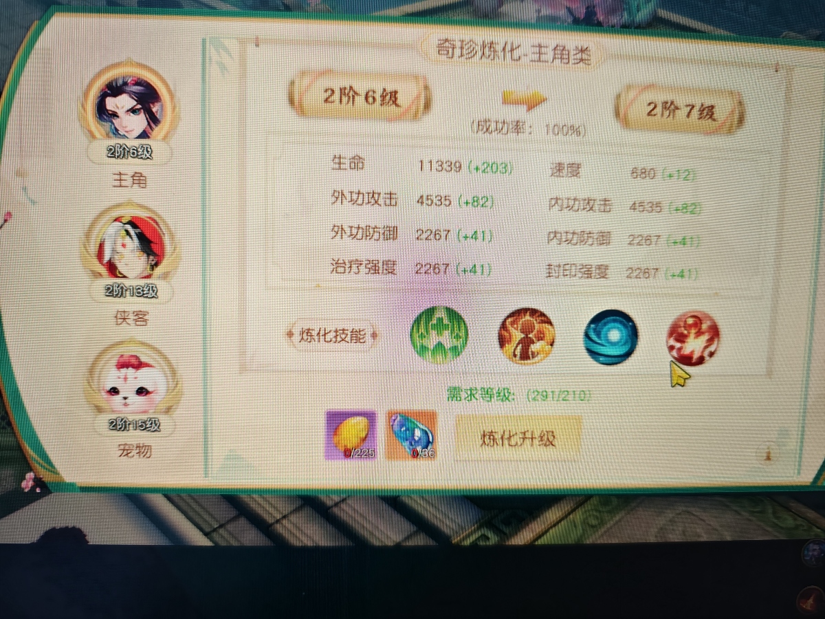 神雕侠侣2截图-49348