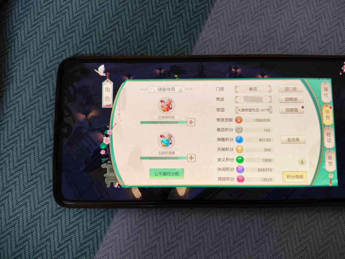 神雕侠侣2截图-49352
