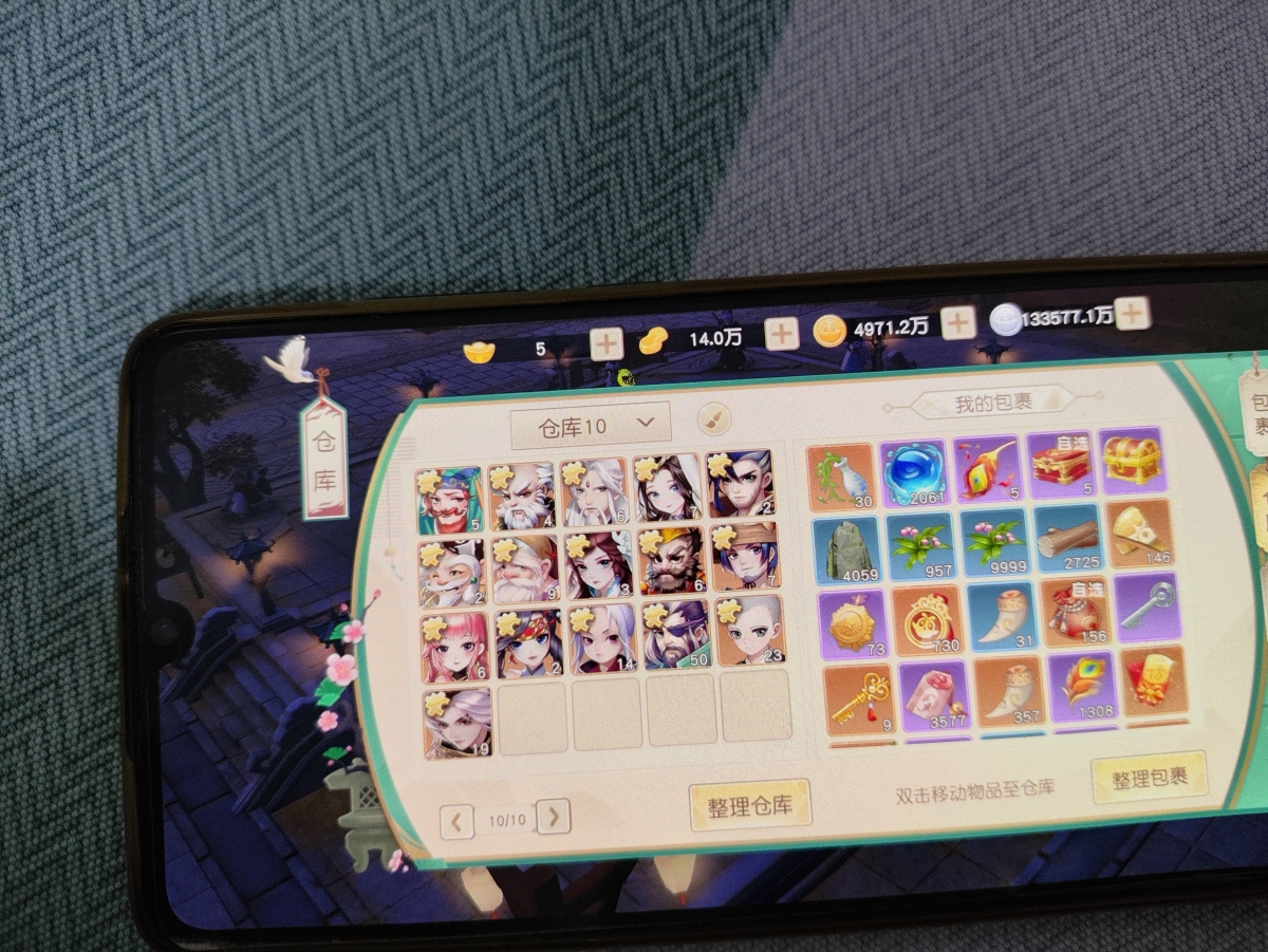 神雕侠侣2截图-49354