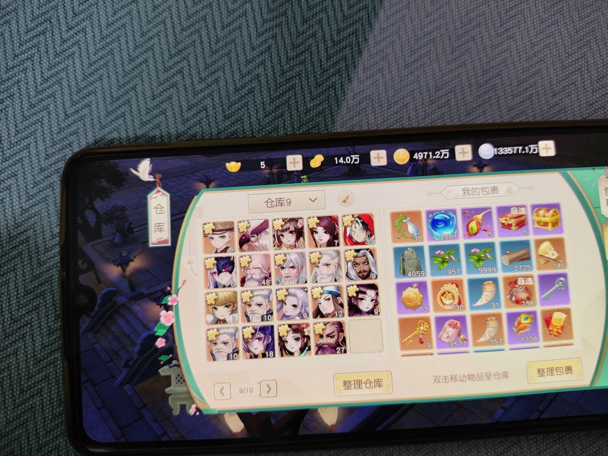 神雕侠侣2截图-49357