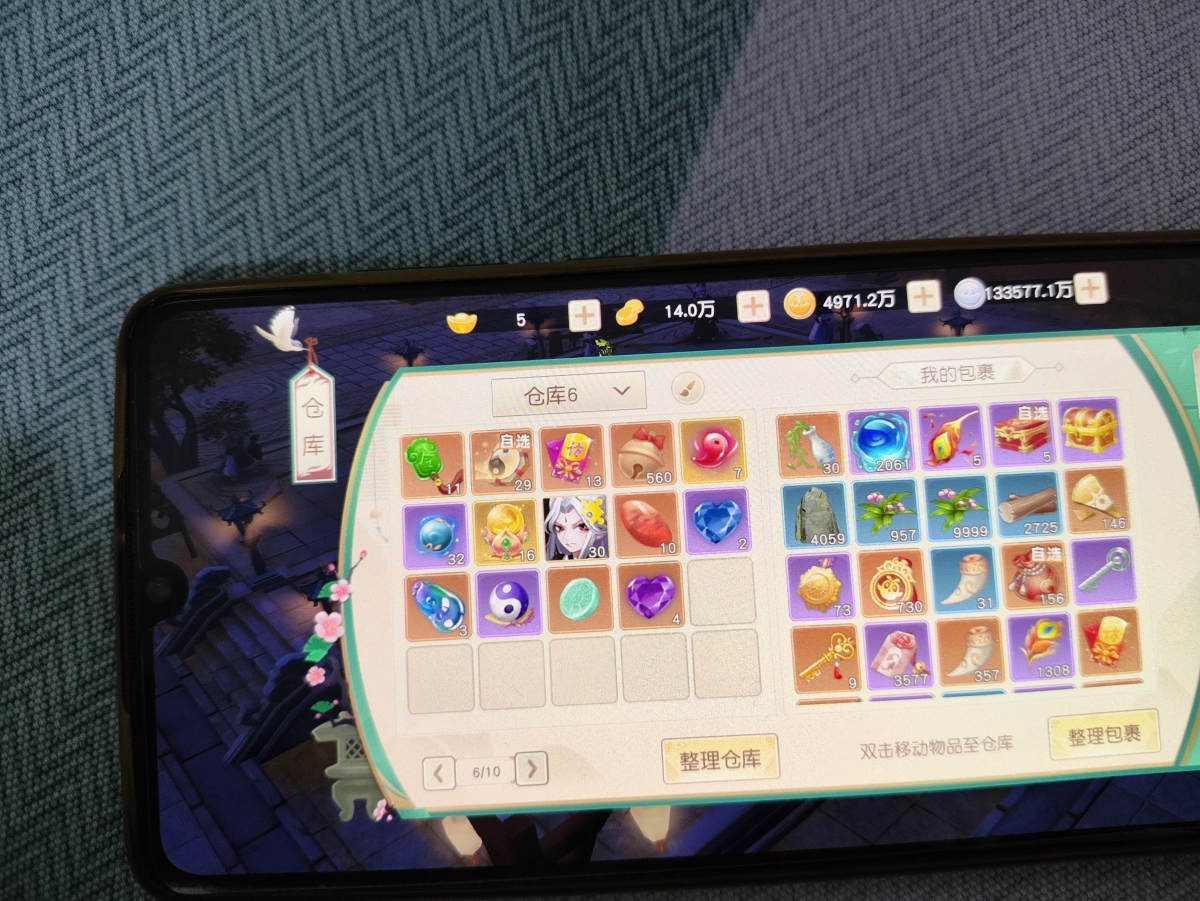 神雕侠侣2截图-49361