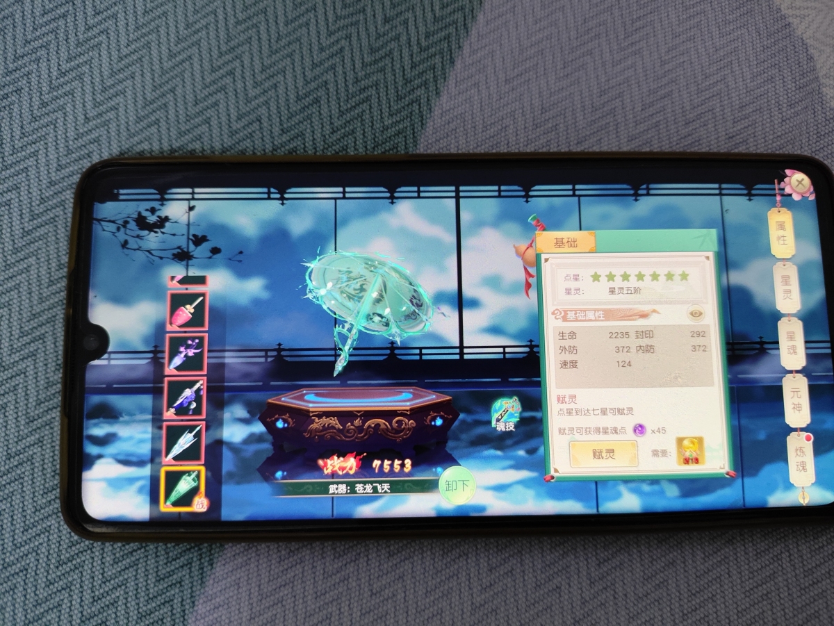 神雕侠侣2截图-49364