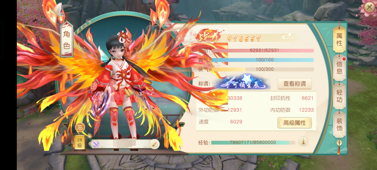 13万充值，很久没玩了，出了，有林朝英，黄药师，达摩祖师，峨眉祖师，金轮法王。详情见图【完美账号】【经典服】【自己截图】